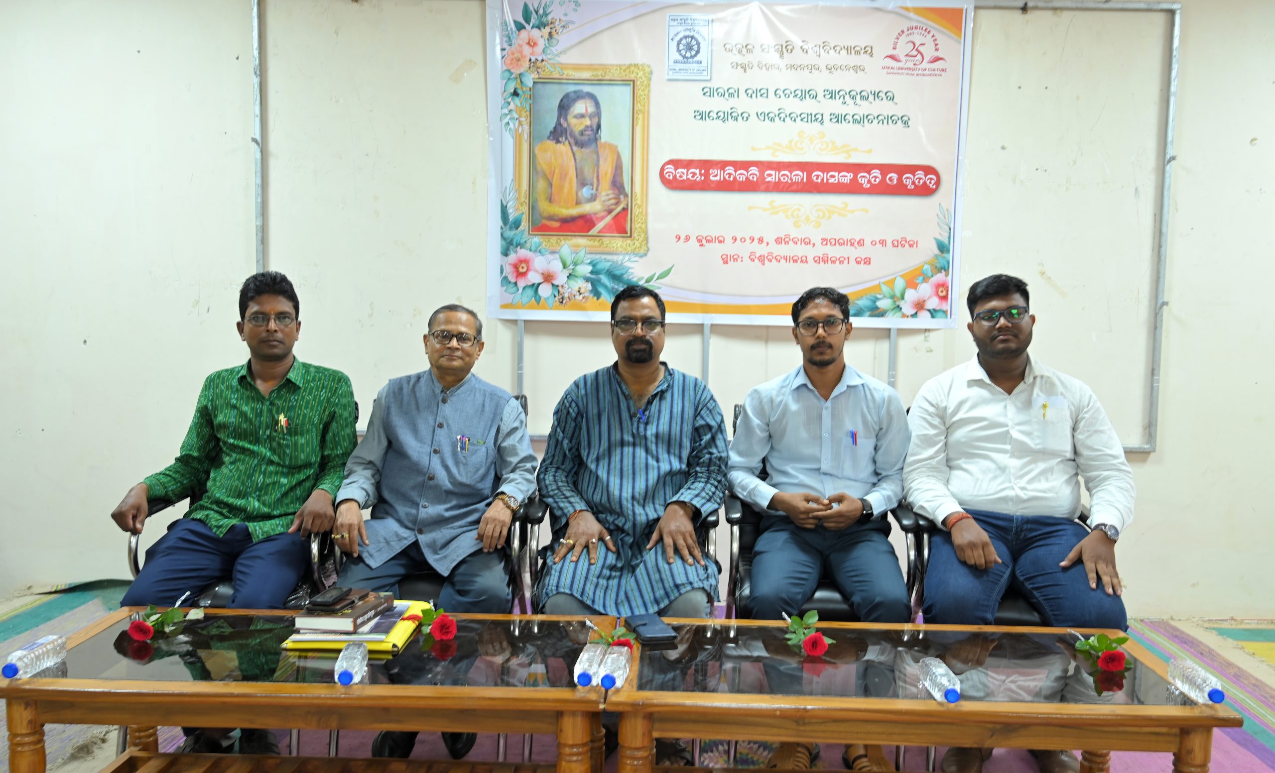 Adikabi Sarala Das Program