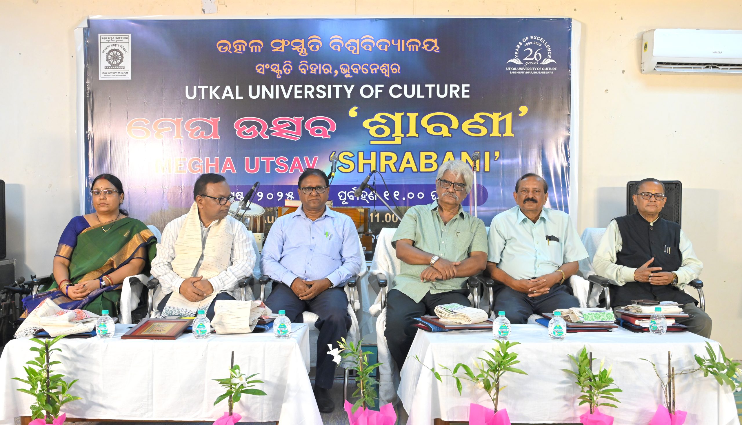 13TH AUGUST-MEGHA UTSAV 2025