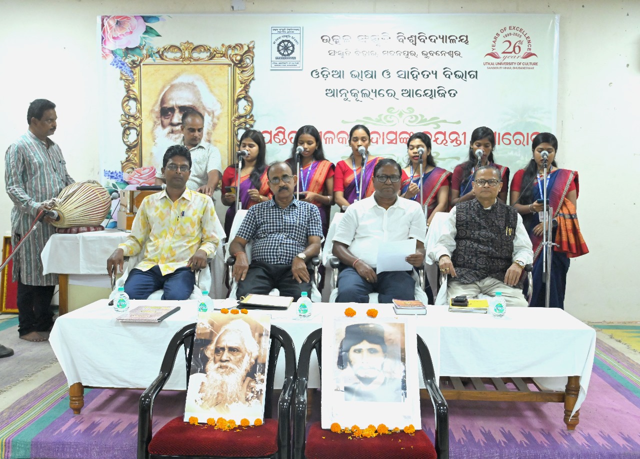 Pandit Nilakantha DasJayanti Samaroh,05 August 2025